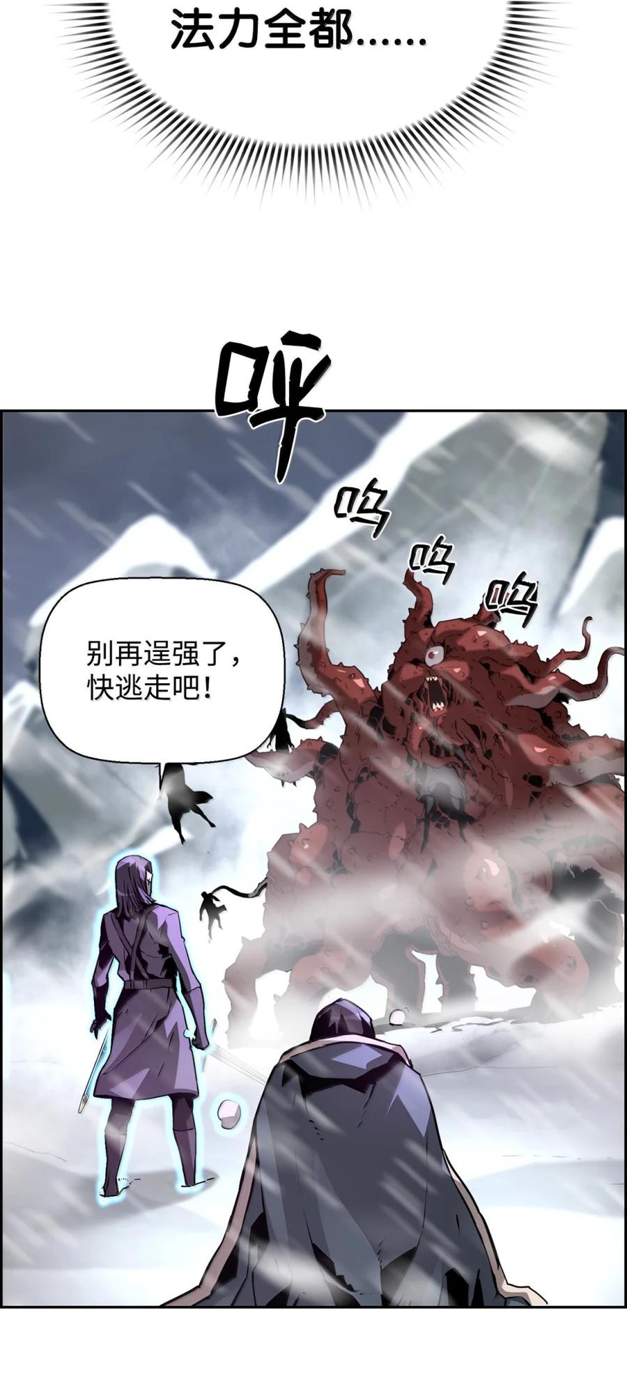 《死灵法师的进化特质》27 蒂爱纳的助力 第71页