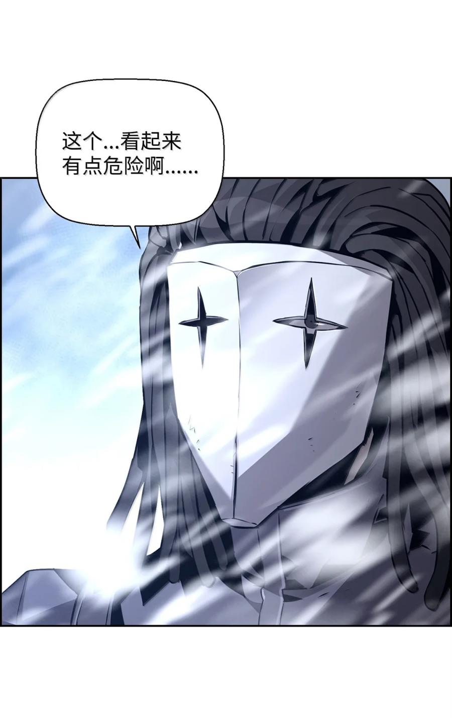 《死灵法师的进化特质》27 蒂爱纳的助力 第63页