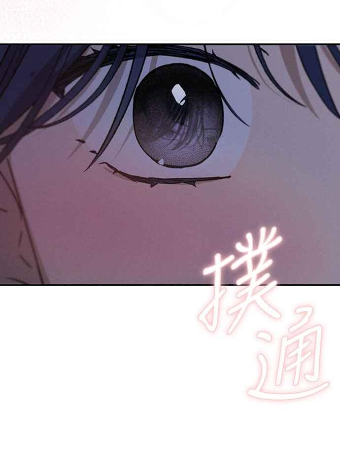 待定义的关系 - 第47话 哪怕一次也好，希望你也像我一样 - 第51张图