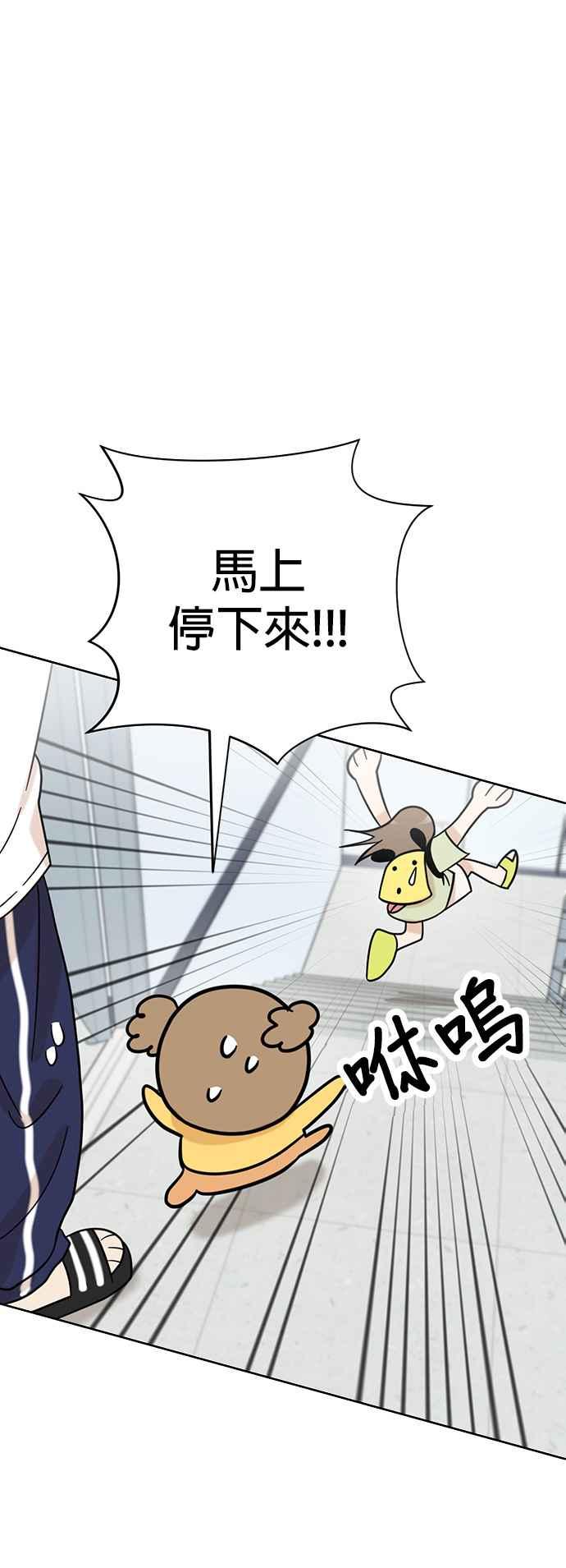 我家妹妹是狗狗 第68话 交换身体了_! 第38页