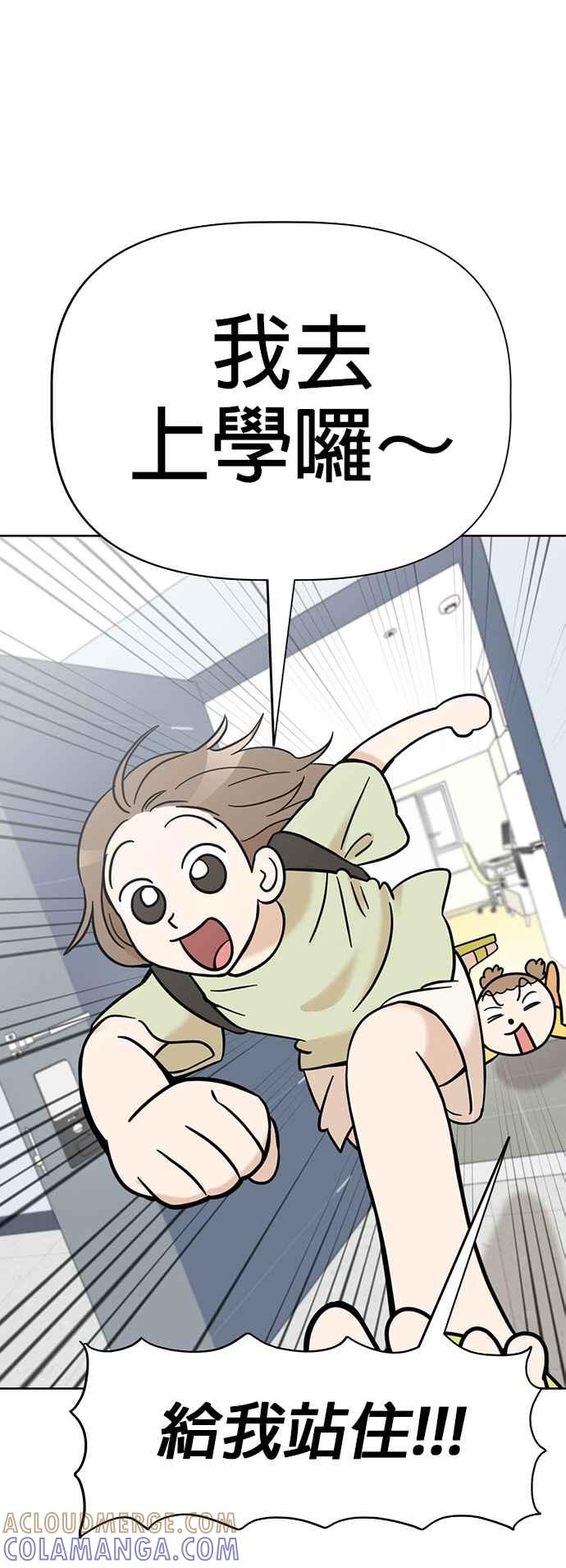 我家妹妹是狗狗 第68话 交换身体了_! 第37页
