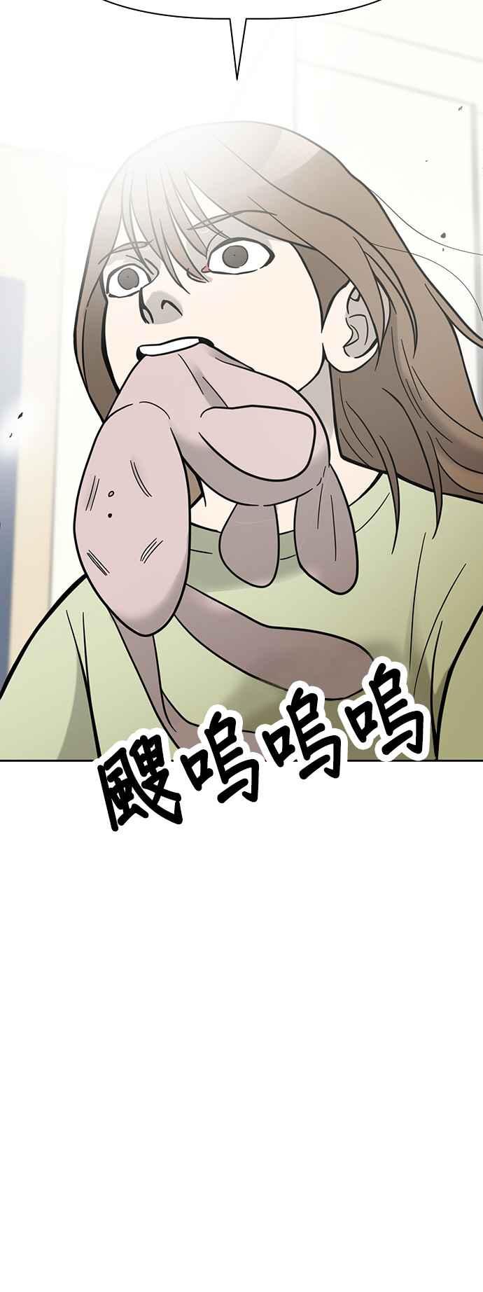 我家妹妹是狗狗 第68话 交换身体了_! 第36页