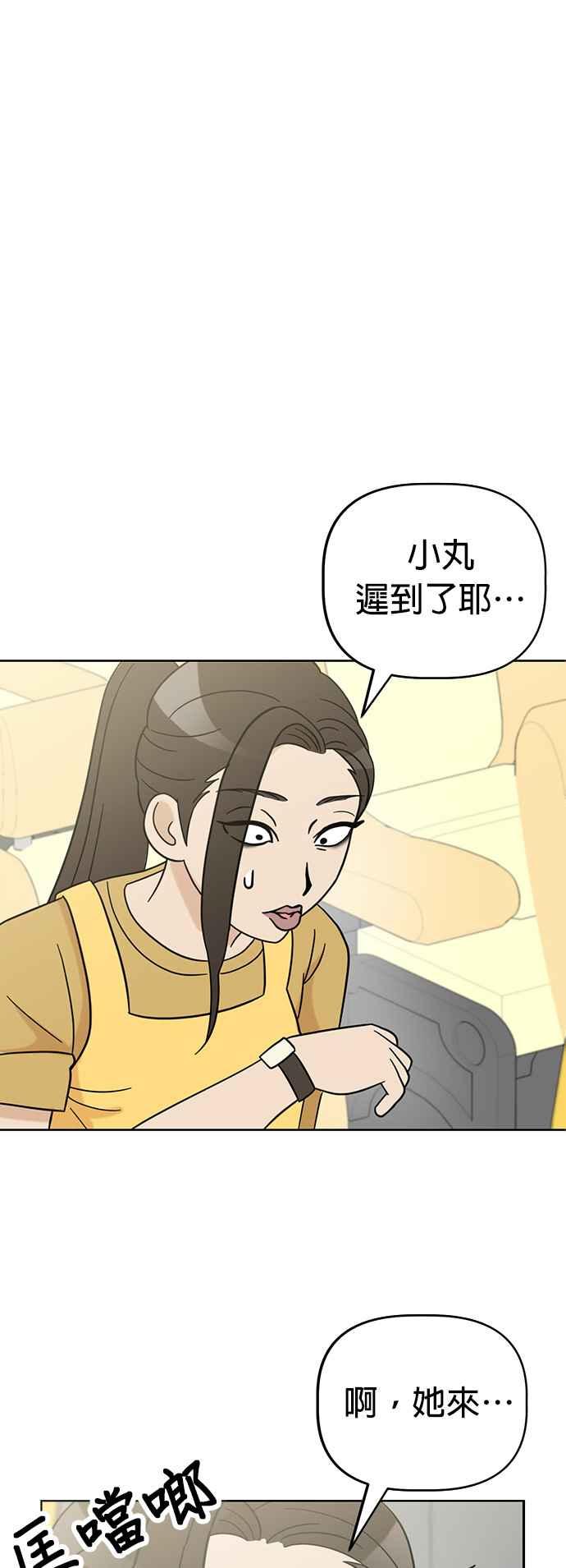 我家妹妹是狗狗 第68话 交换身体了_! 第39页