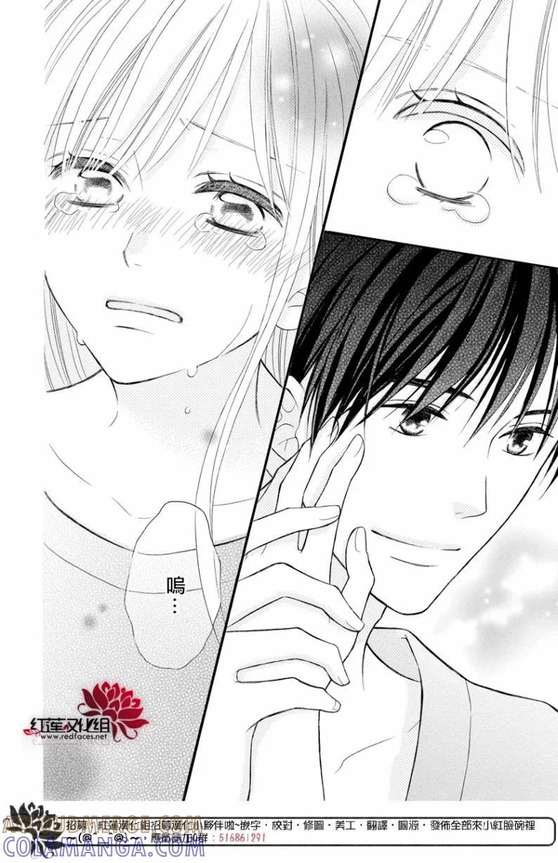《LOVE SO LIFE》外传：第14话 第31页