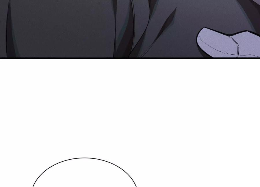 《超频玩家》物极必反 第170页