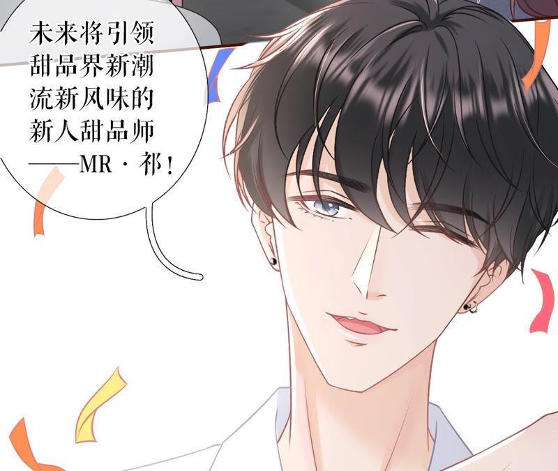 《女票芳龄30十》灵感缪斯 第39页