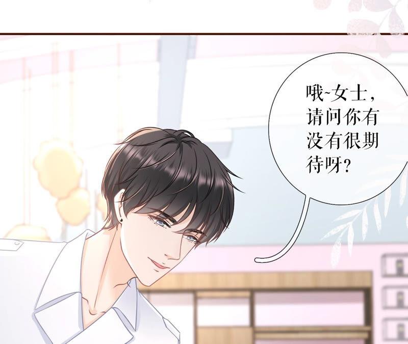 《女票芳龄30十》灵感缪斯 第42页