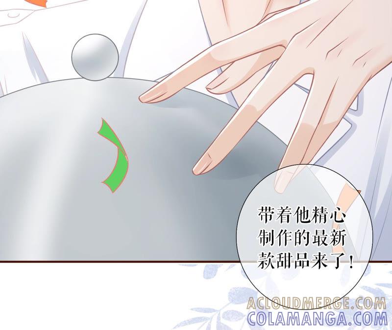 《女票芳龄30十》灵感缪斯 第40页