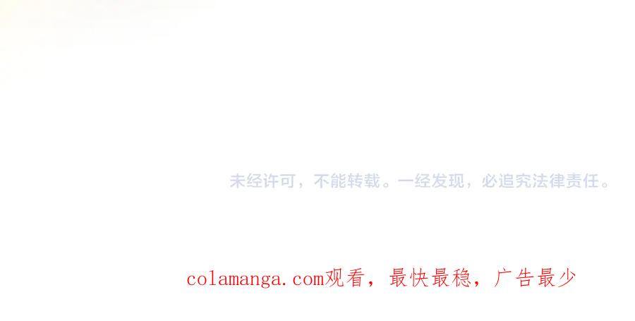 混世皇太子只对我恋爱脑 第48话 别得寸进尺 第223页