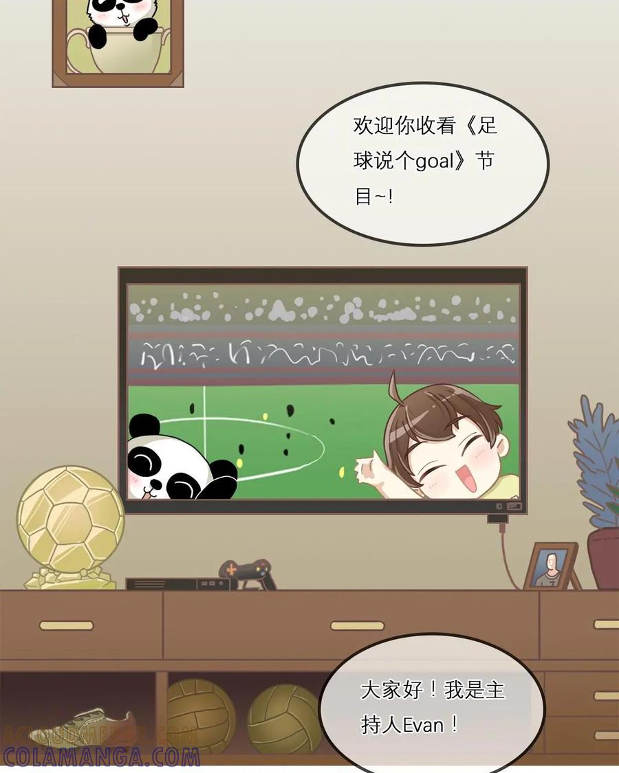《足球说个Goal》第1话：C罗——辗转欧洲三大豪门的足球巨星 第3页