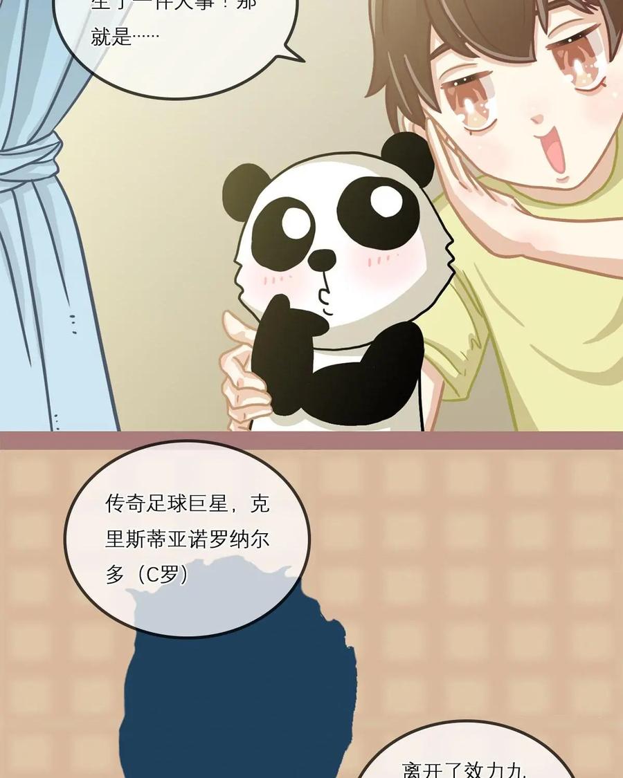 《足球说个Goal》第1话：C罗——辗转欧洲三大豪门的足球巨星 第6页