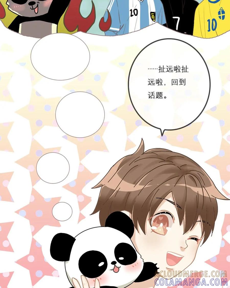 《足球说个Goal》第1话：C罗——辗转欧洲三大豪门的足球巨星 第17页