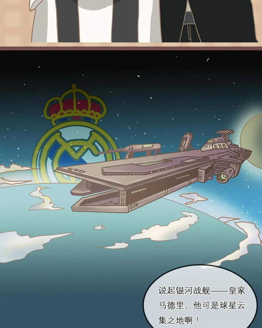 《足球说个Goal》第1话：C罗——辗转欧洲三大豪门的足球巨星 第10页