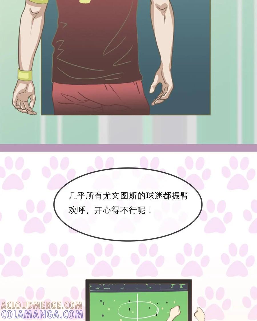 《足球说个Goal》第1话：C罗——辗转欧洲三大豪门的足球巨星 第19页