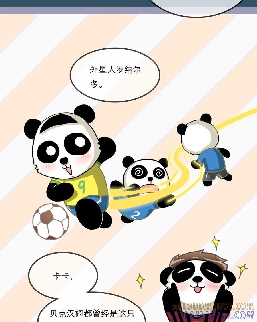《足球说个Goal》第1话：C罗——辗转欧洲三大豪门的足球巨星 第11页