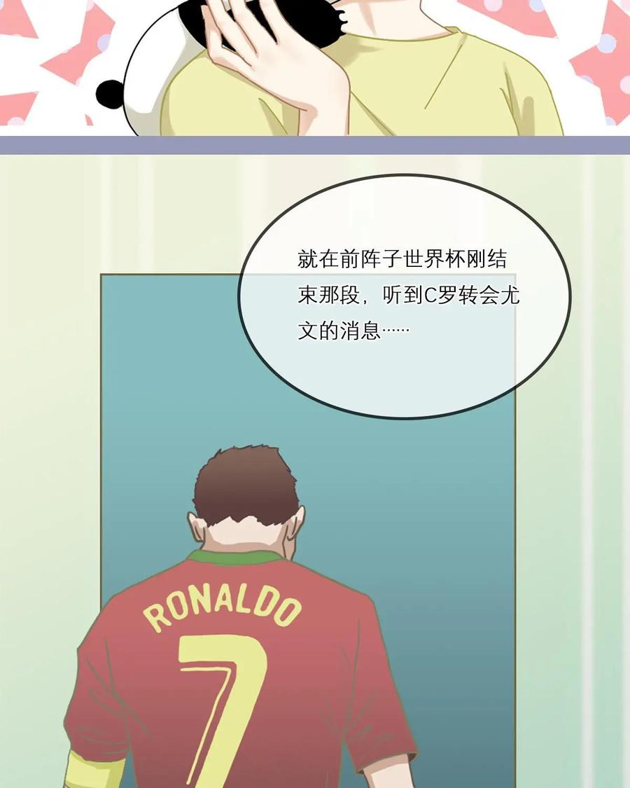 《足球说个Goal》第1话：C罗——辗转欧洲三大豪门的足球巨星 第18页