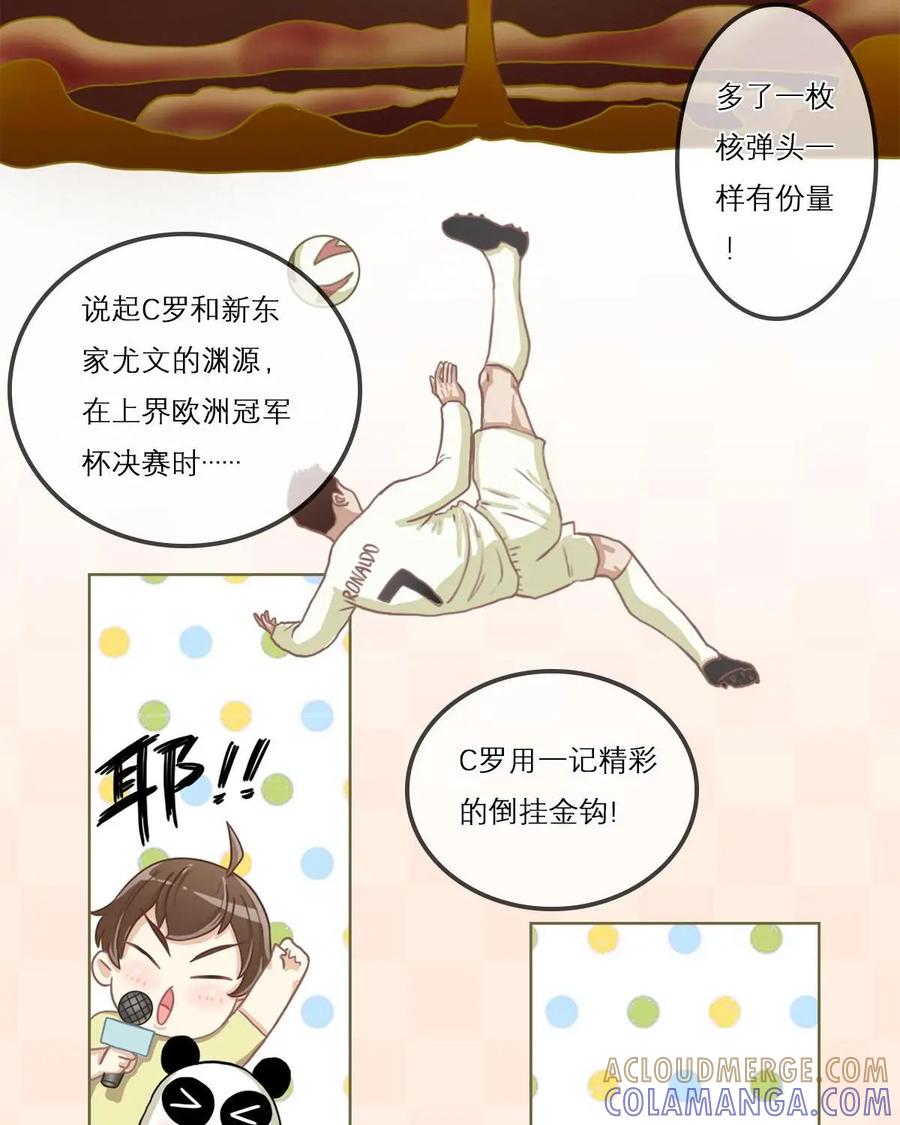 《足球说个Goal》第1话：C罗——辗转欧洲三大豪门的足球巨星 第21页