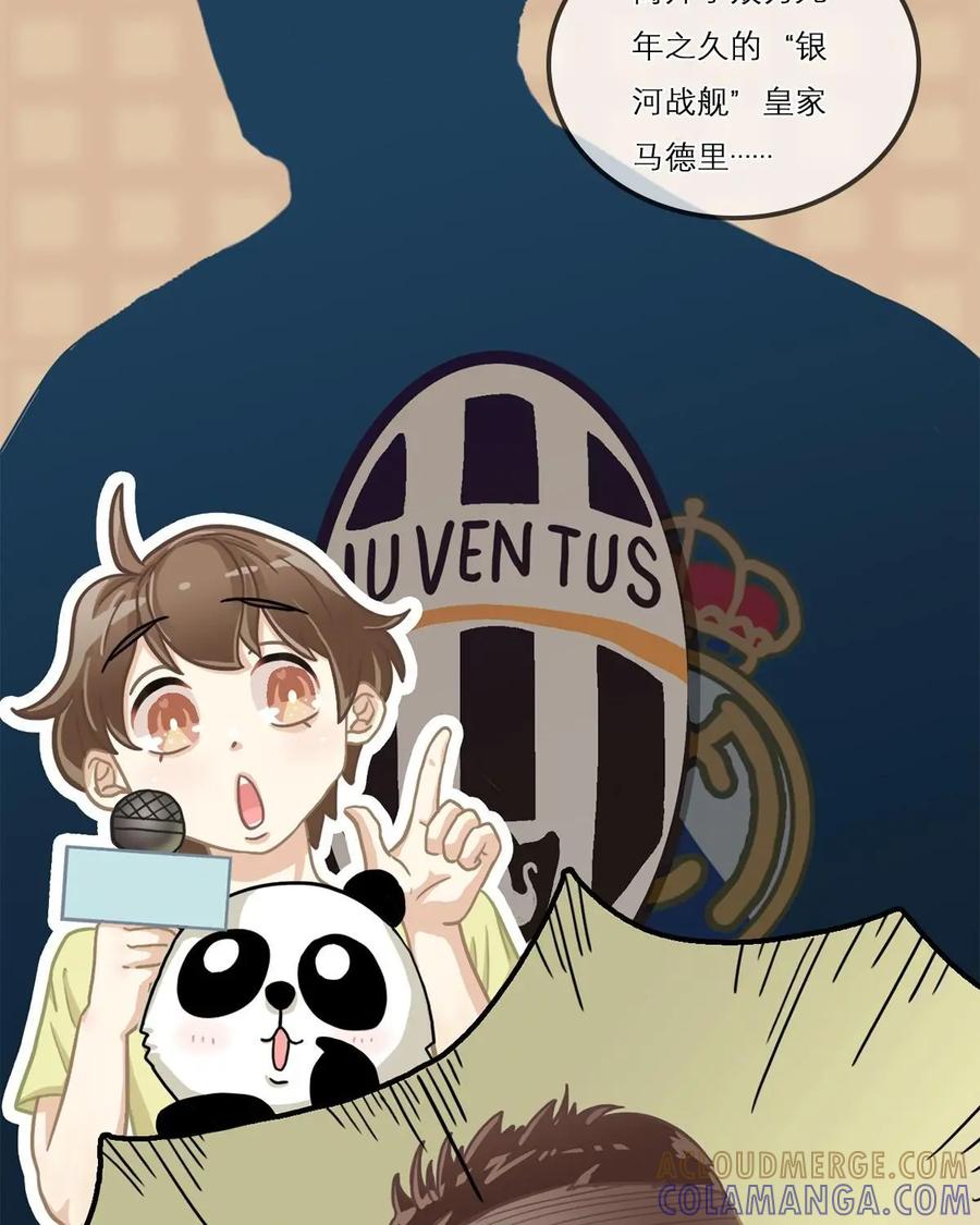 《足球说个Goal》第1话：C罗——辗转欧洲三大豪门的足球巨星 第7页