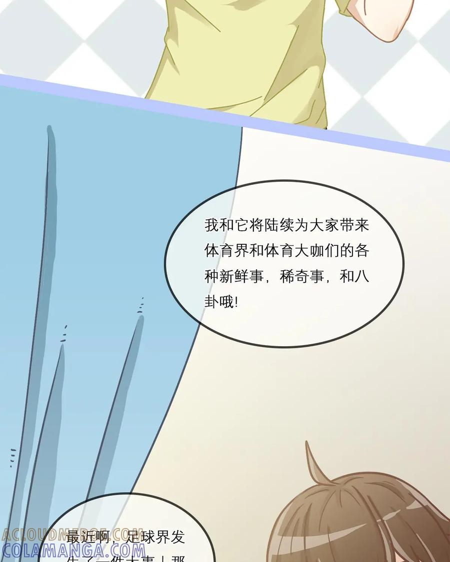 《足球说个Goal》第1话：C罗——辗转欧洲三大豪门的足球巨星 第5页