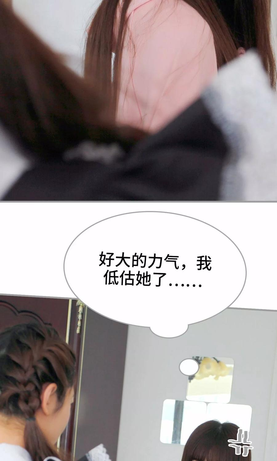 《误惹花心大少：帅哥我不负责》第10话 第14页
