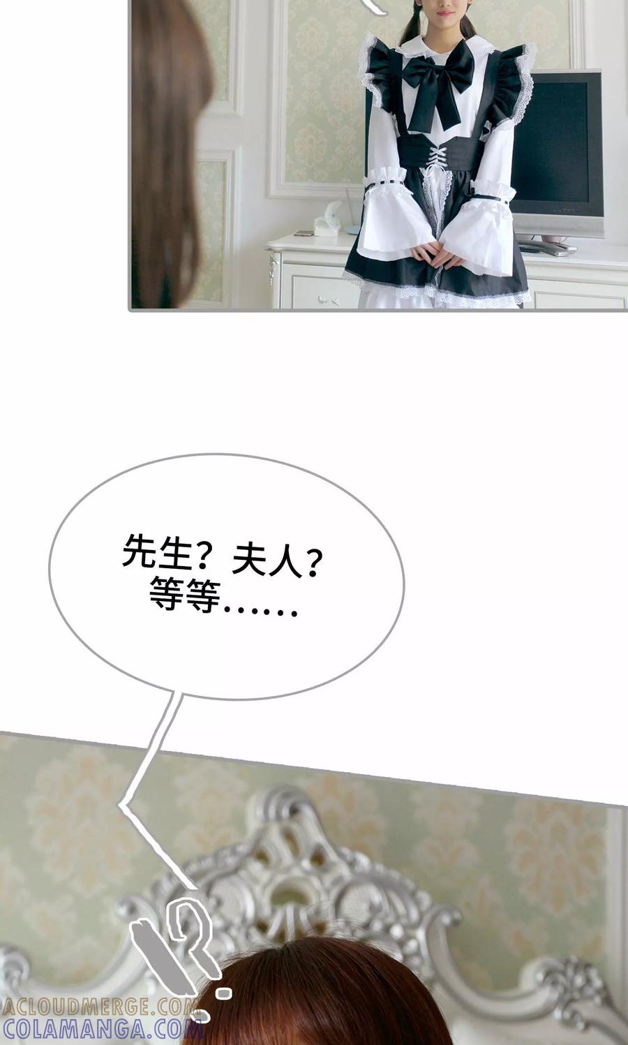 《误惹花心大少：帅哥我不负责》第10话 第7页
