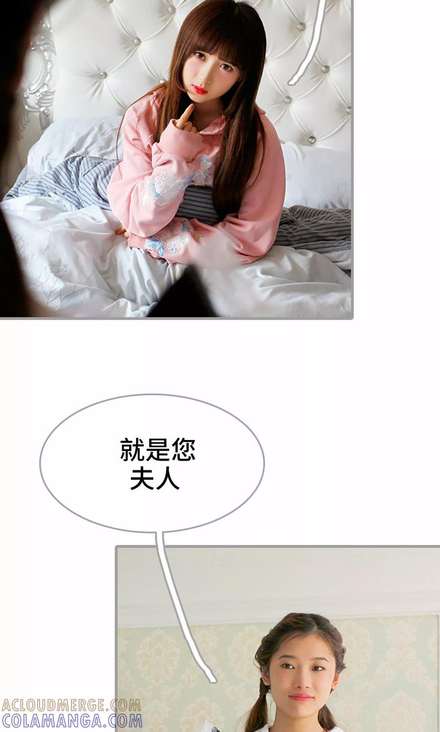 《误惹花心大少：帅哥我不负责》第10话 第9页