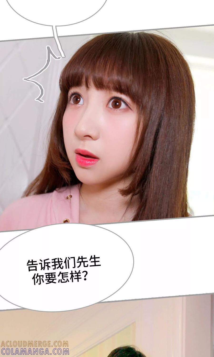 《误惹花心大少：帅哥我不负责》第10话 第25页
