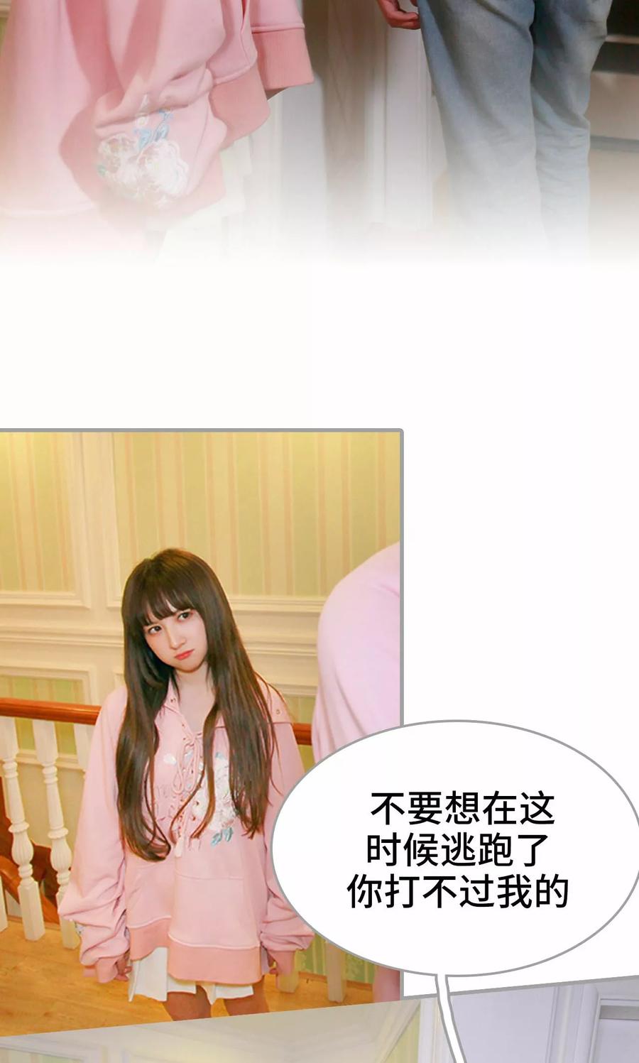 《误惹花心大少：帅哥我不负责》第11话 第10页