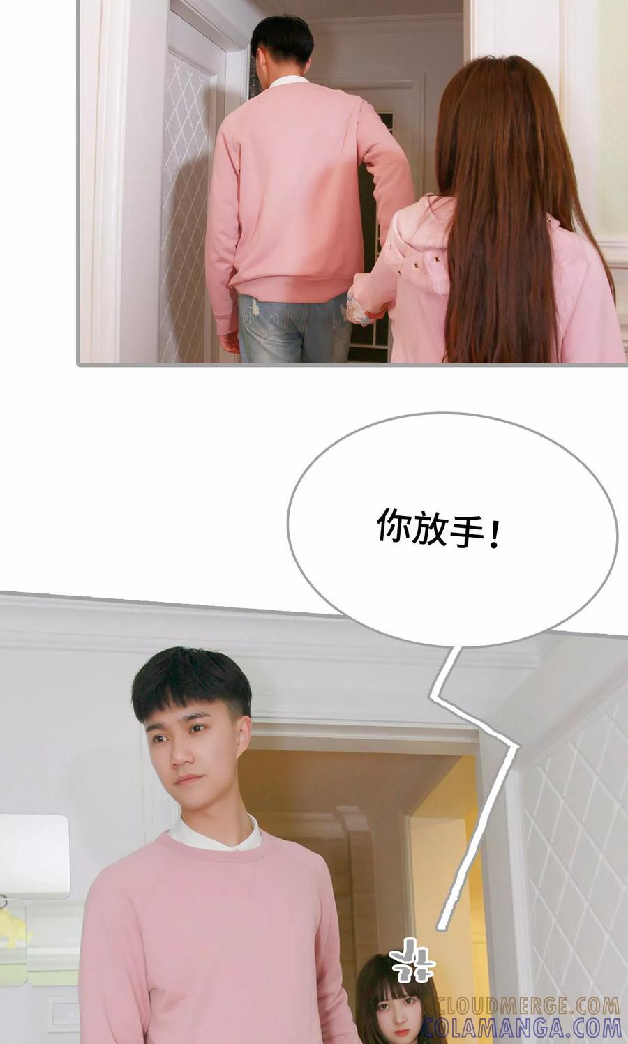 《误惹花心大少：帅哥我不负责》第11话 第13页