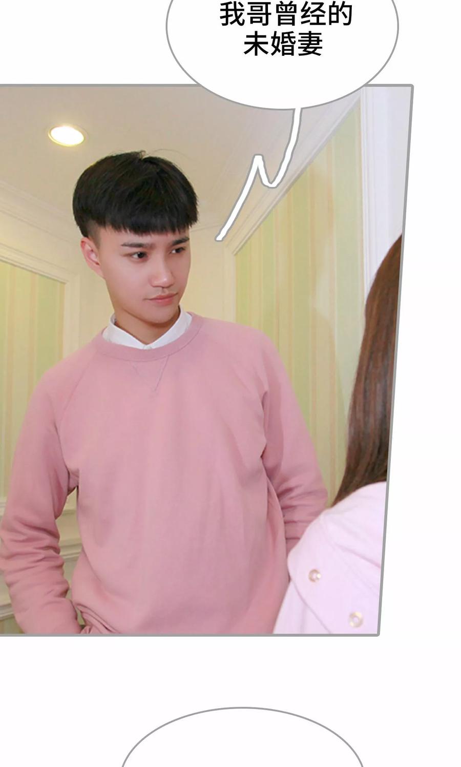 《误惹花心大少：帅哥我不负责》第11话 第8页