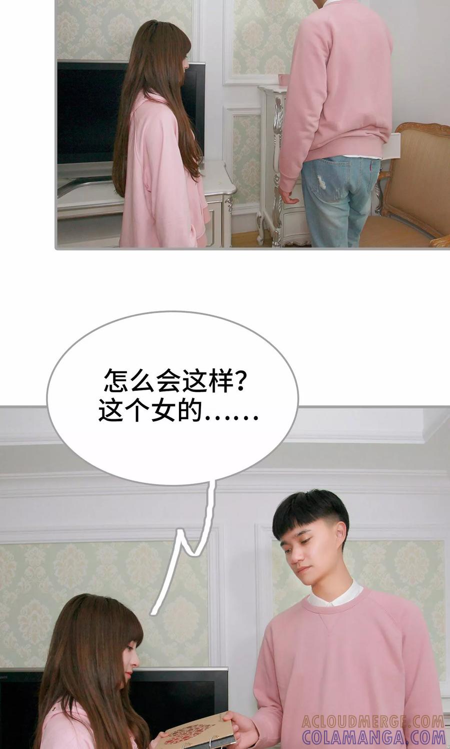 《误惹花心大少：帅哥我不负责》第11话 第15页