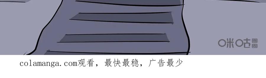 《熊猫西米路》第11话：黄袍怪01 第53页