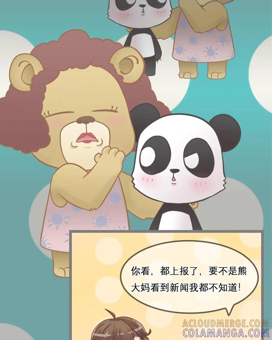 《足球说个Goal》第2话：“绿帽”了解一下---绿茵场上的帽子戏法究竟是啥（上） 第7页