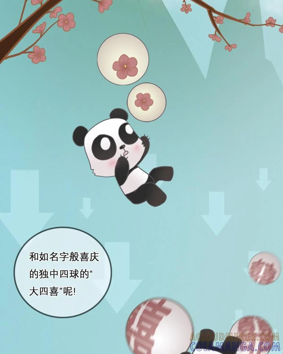 《足球说个Goal》第2话：“绿帽”了解一下---绿茵场上的帽子戏法究竟是啥（上） 第21页