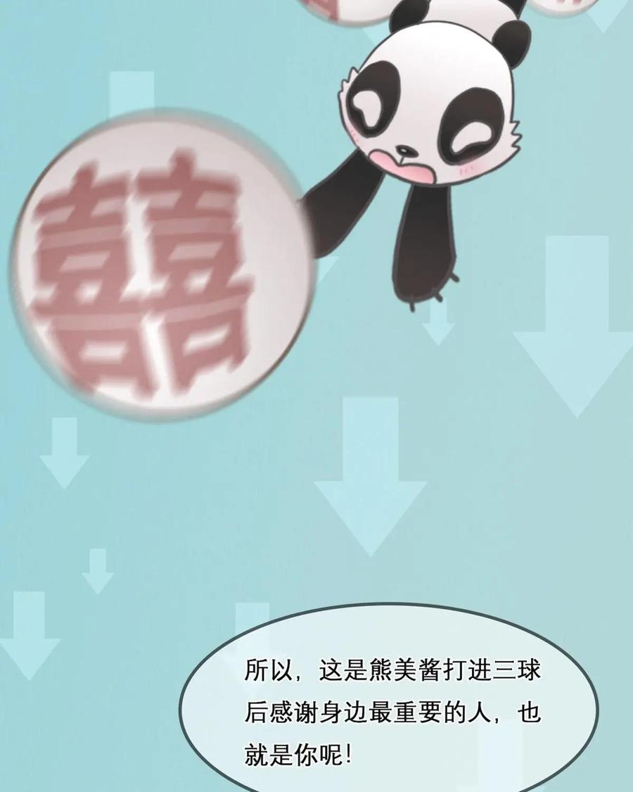 《足球说个Goal》第2话：“绿帽”了解一下---绿茵场上的帽子戏法究竟是啥（上） 第22页