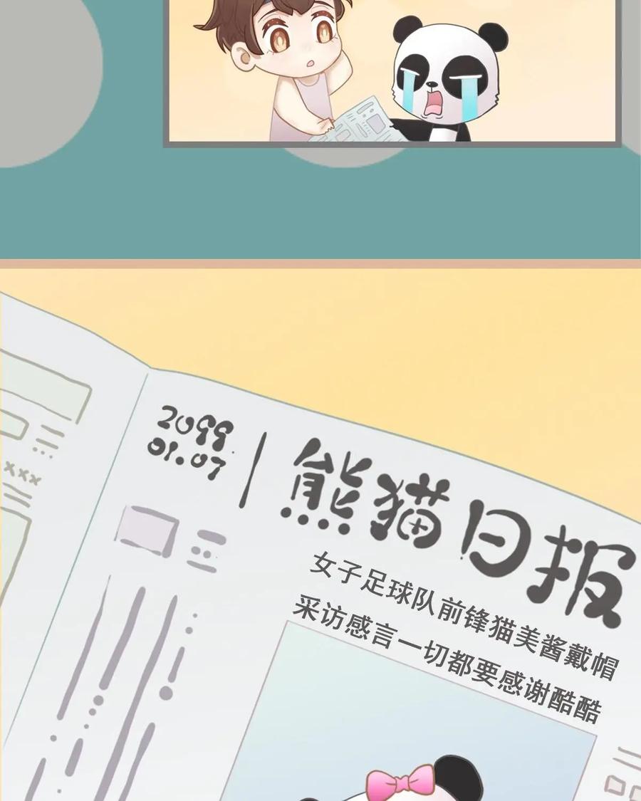 《足球说个Goal》第2话：“绿帽”了解一下---绿茵场上的帽子戏法究竟是啥（上） 第8页
