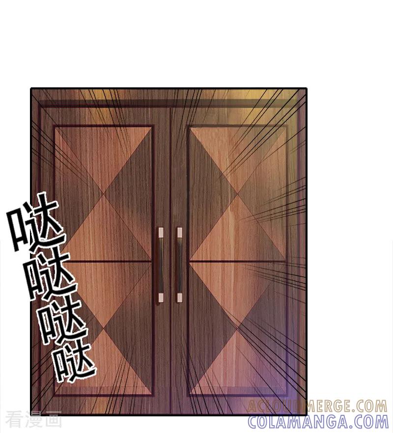 《豪门掠爱：误惹冷情总裁》第21话 人质 第9页