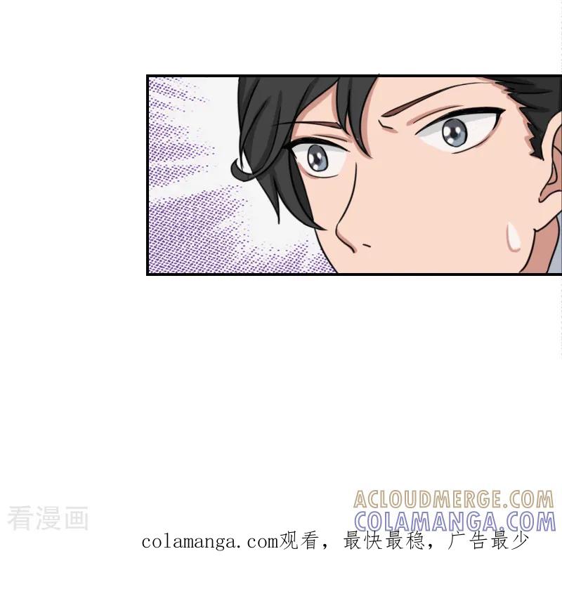 《豪门掠爱：误惹冷情总裁》第21话 人质 第15页