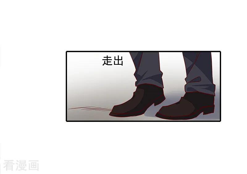 《豪门掠爱：误惹冷情总裁》第22话 你愿意等我吗 第59页