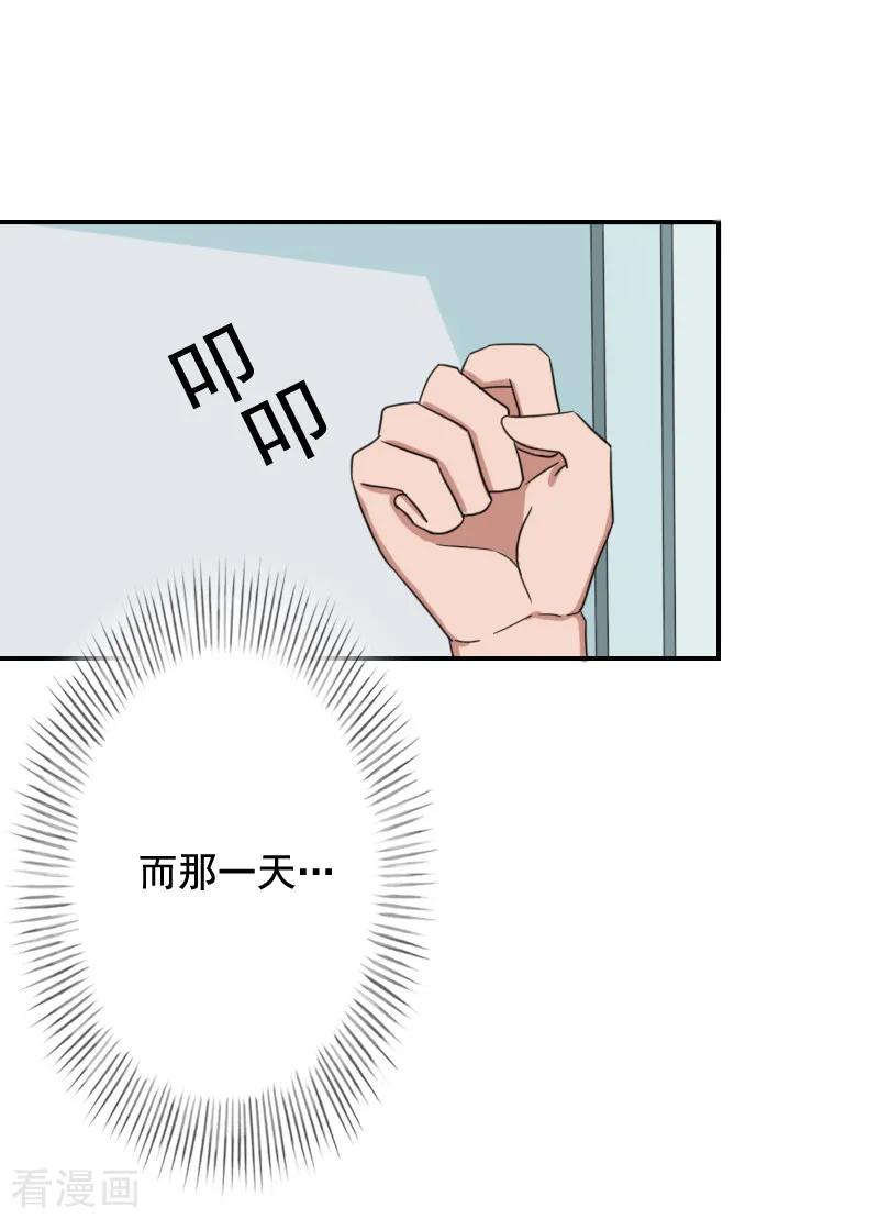 《豪门掠爱：误惹冷情总裁》第22话 你愿意等我吗 第35页