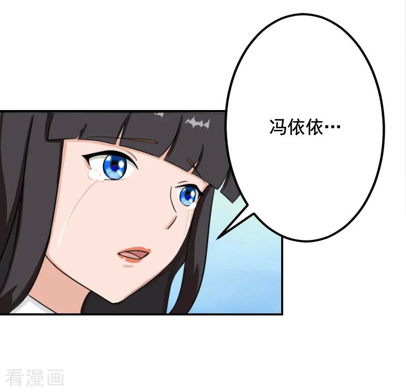 《豪门掠爱：误惹冷情总裁》第22话 你愿意等我吗 第5页