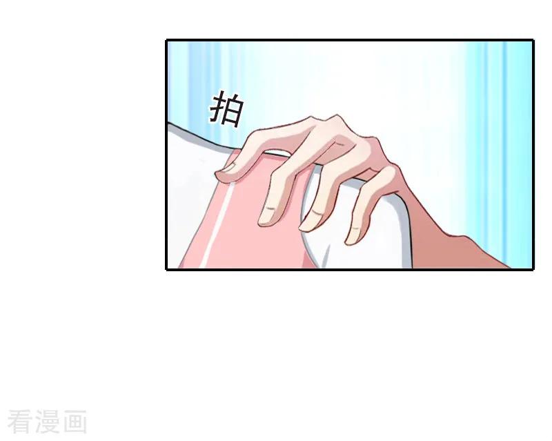 《豪门掠爱：误惹冷情总裁》第22话 你愿意等我吗 第3页
