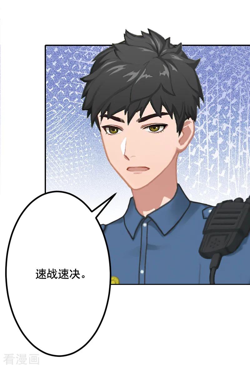 《豪门掠爱：误惹冷情总裁》第22话 你愿意等我吗 第42页