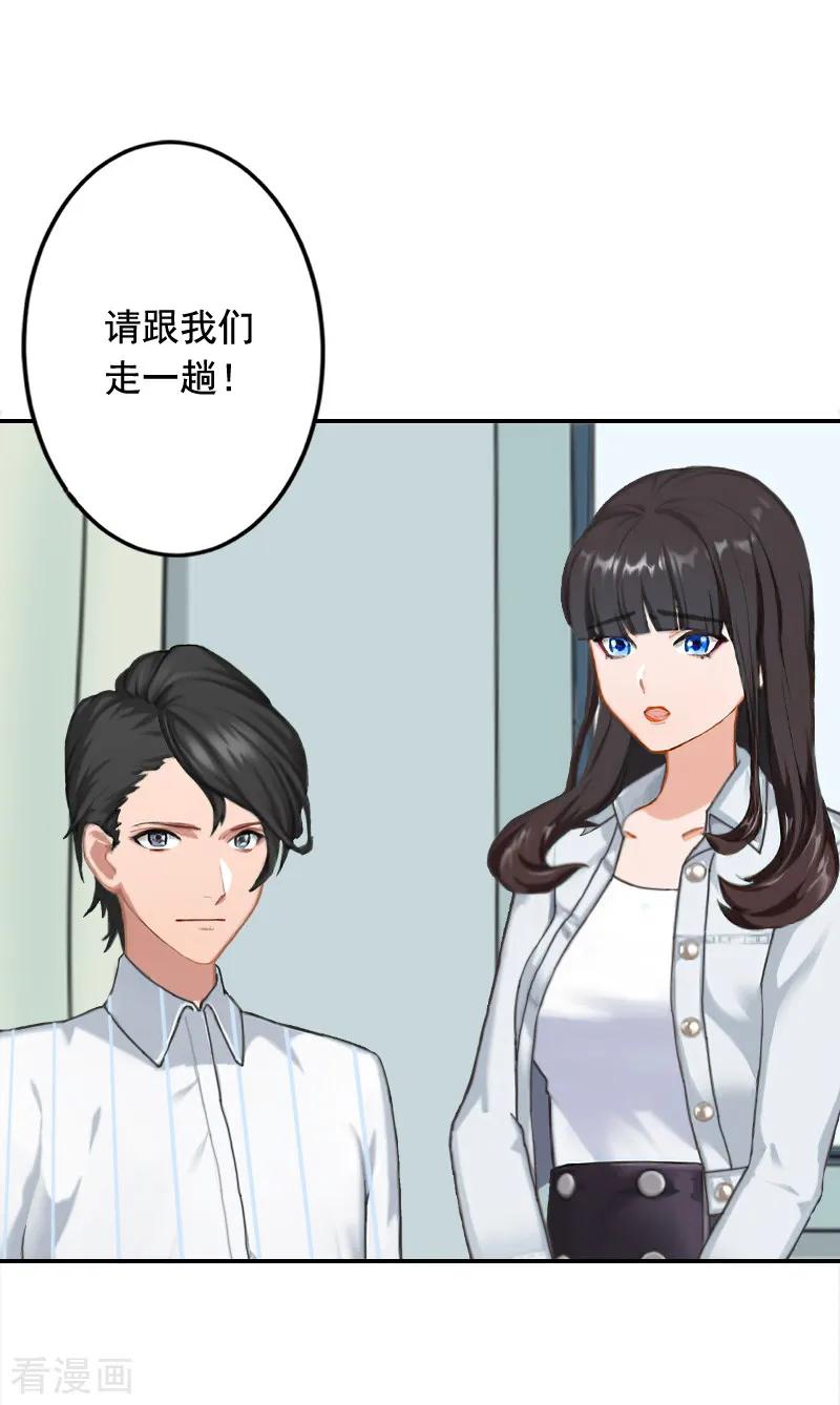 《豪门掠爱：误惹冷情总裁》第22话 你愿意等我吗 第39页