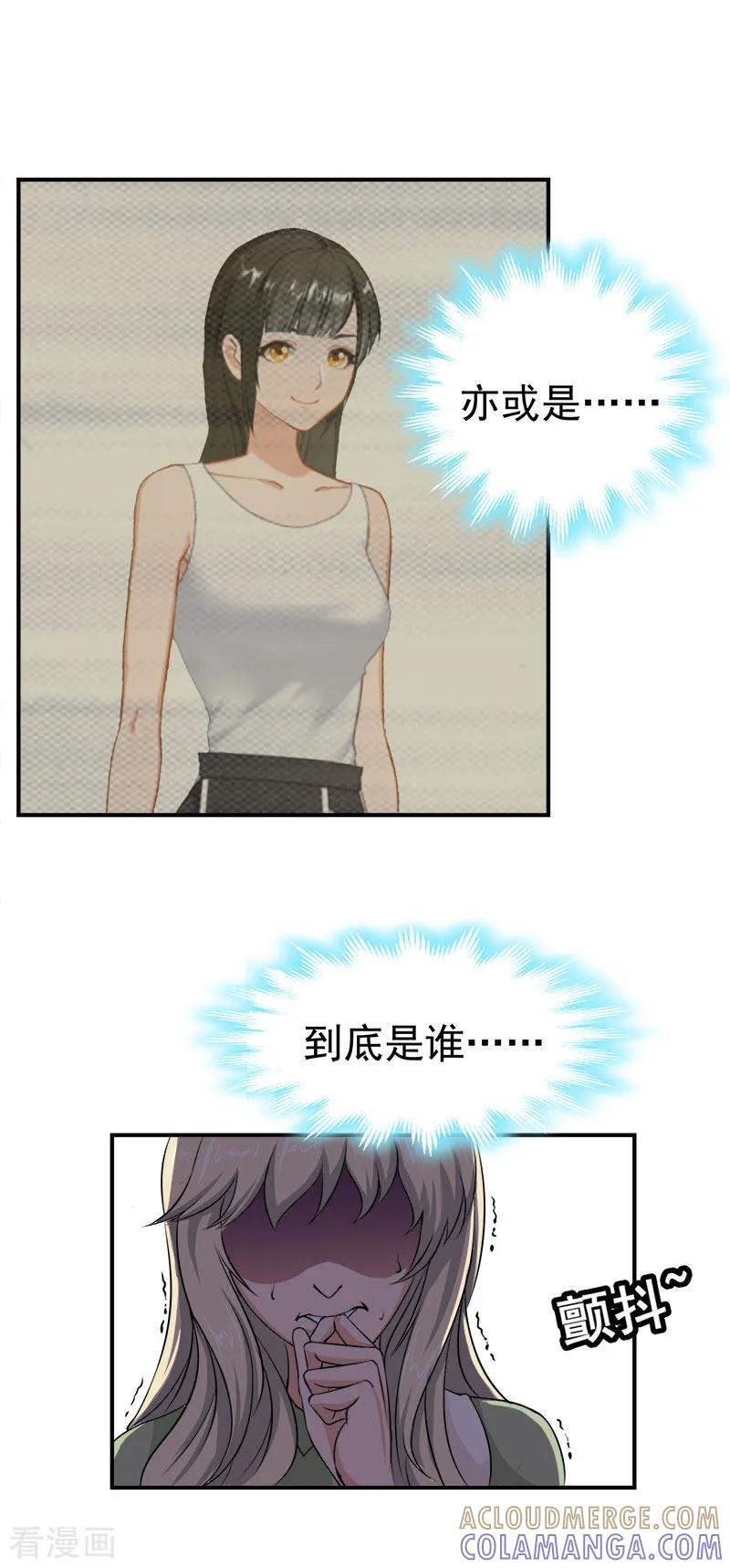 《豪门宠情：枕上总裁俏萌妻》第28话 出事 第19页