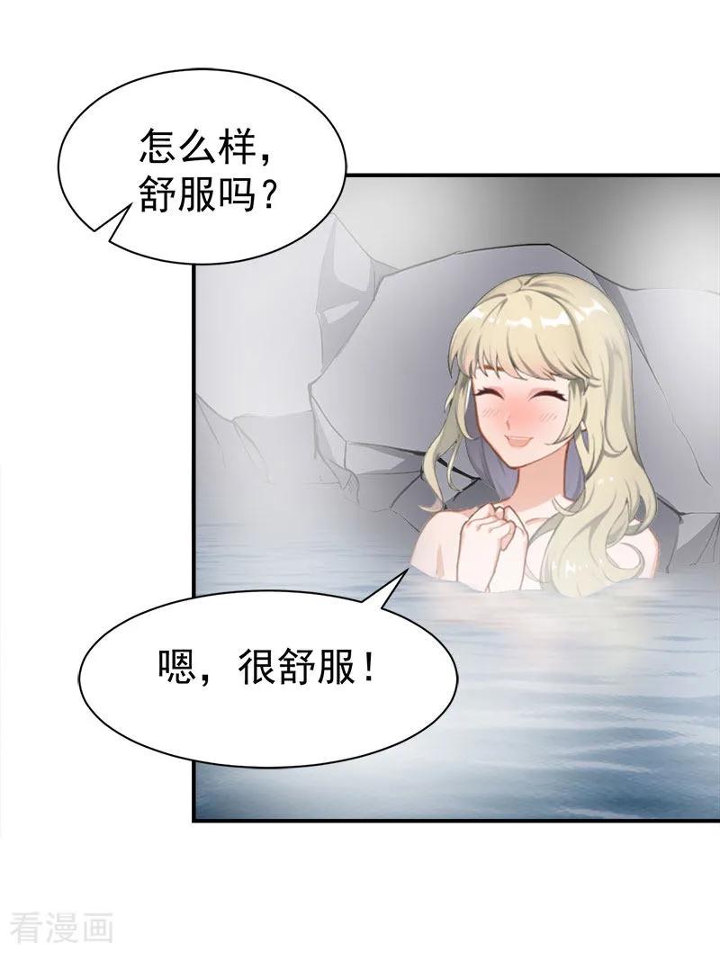 《豪门宠情：枕上总裁俏萌妻》第28话 出事 第2页