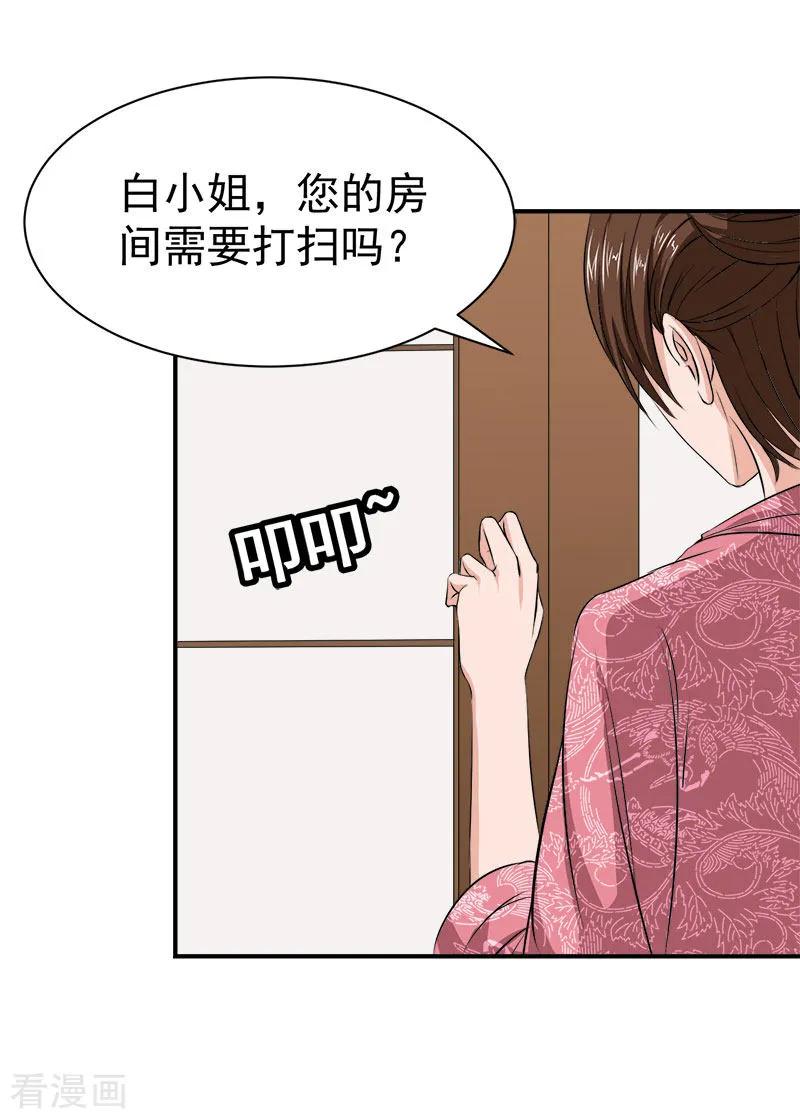 《豪门宠情：枕上总裁俏萌妻》第28话 出事 第20页