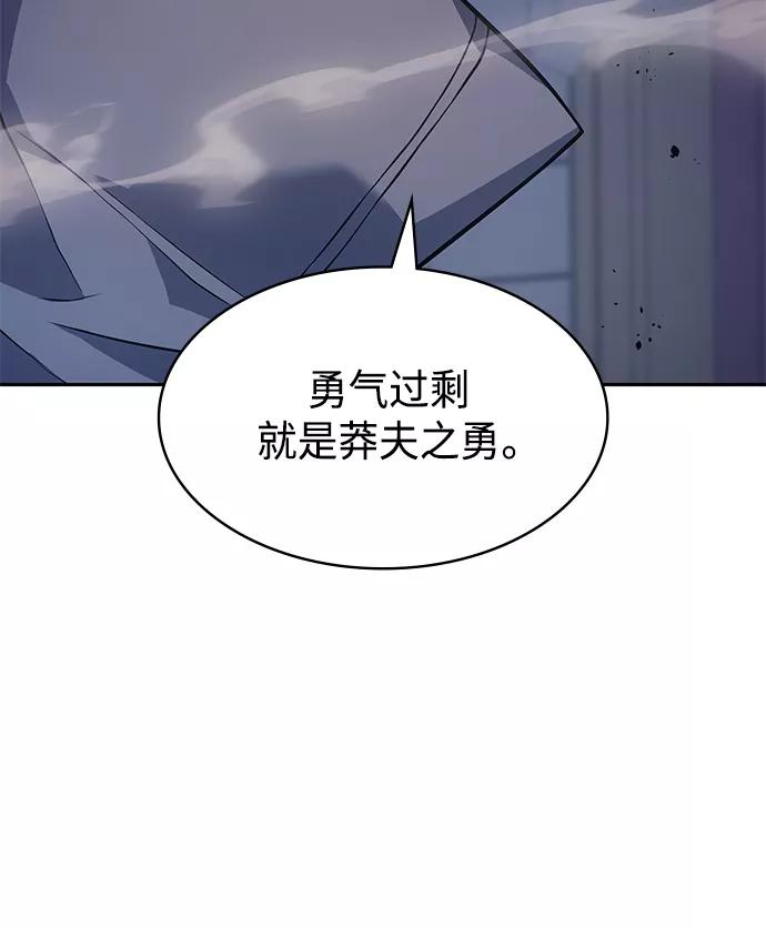 《7FATES： CHAKHO》第27集 第53页