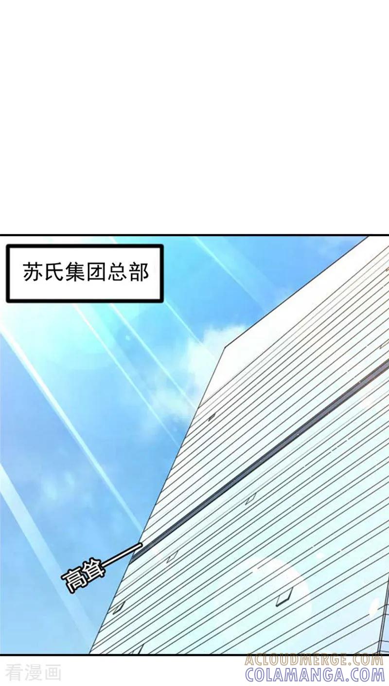 《豪门宠情：枕上总裁俏萌妻》第28话 出事 第7页