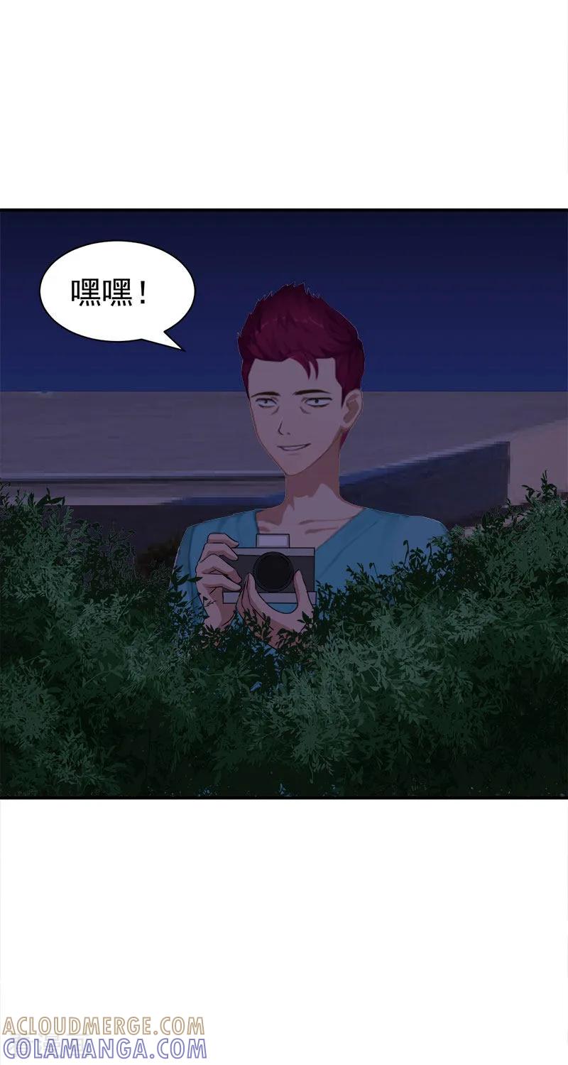 《豪门宠情：枕上总裁俏萌妻》第28话 出事 第5页